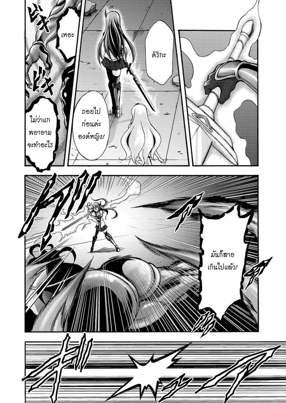 Himekishi ga Classmate! page 11