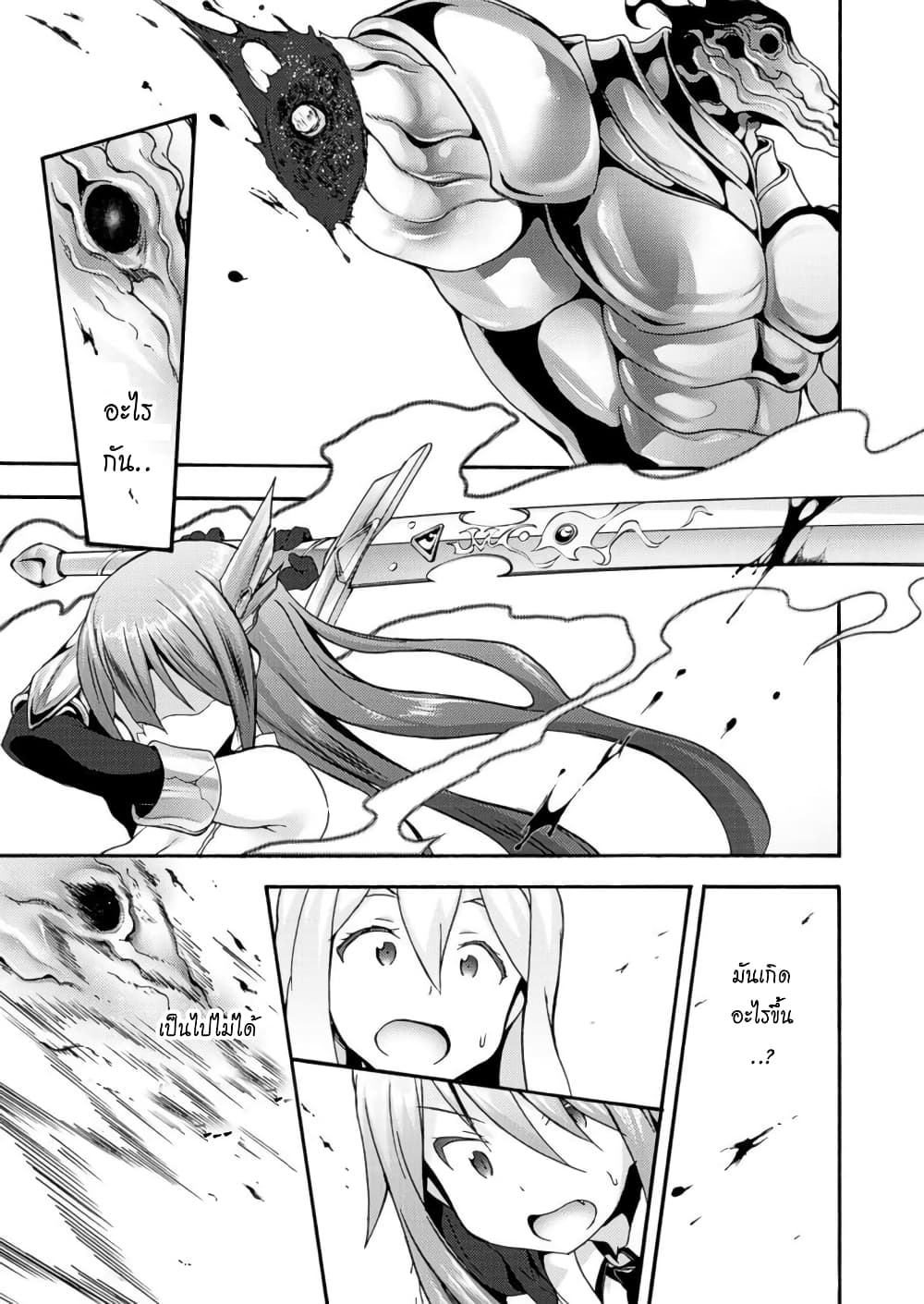 Himekishi ga Classmate! page 12