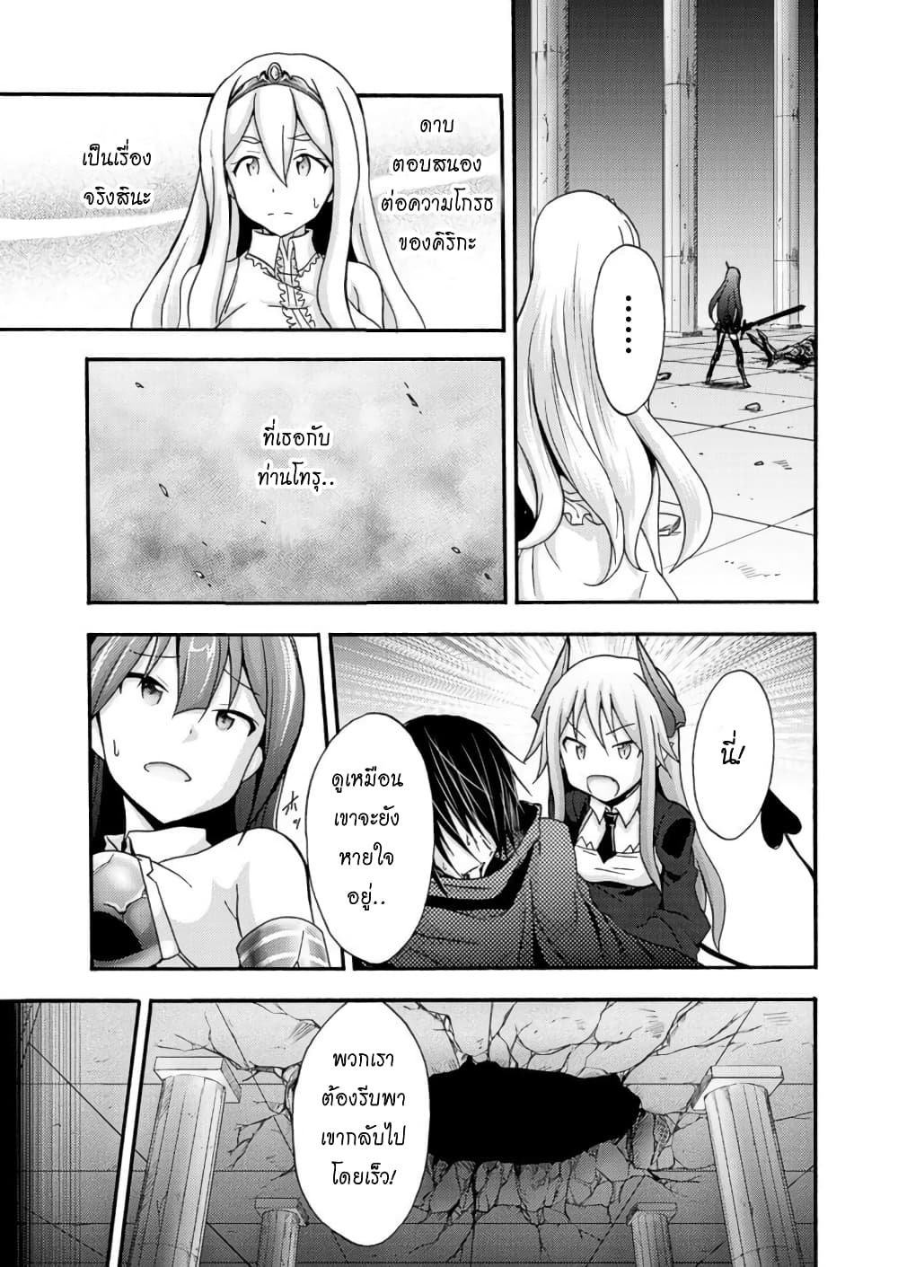 Himekishi ga Classmate! page 14