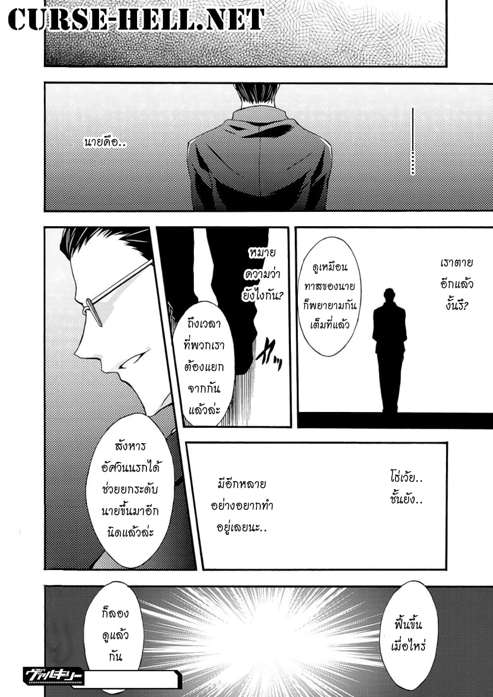 Himekishi ga Classmate! page 15