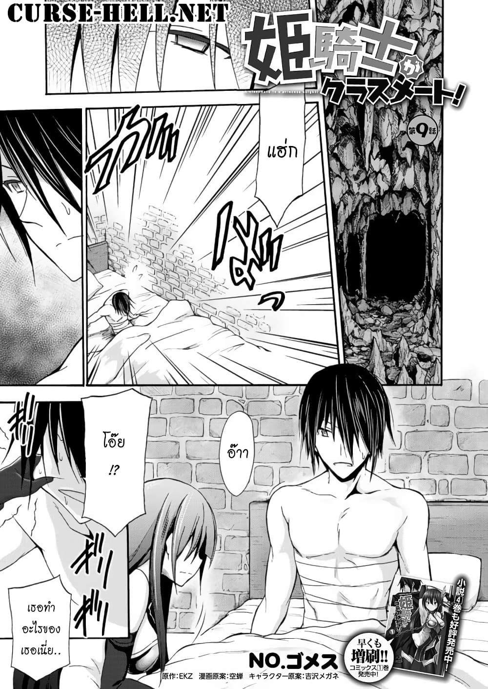 Himekishi ga Classmate! page 1