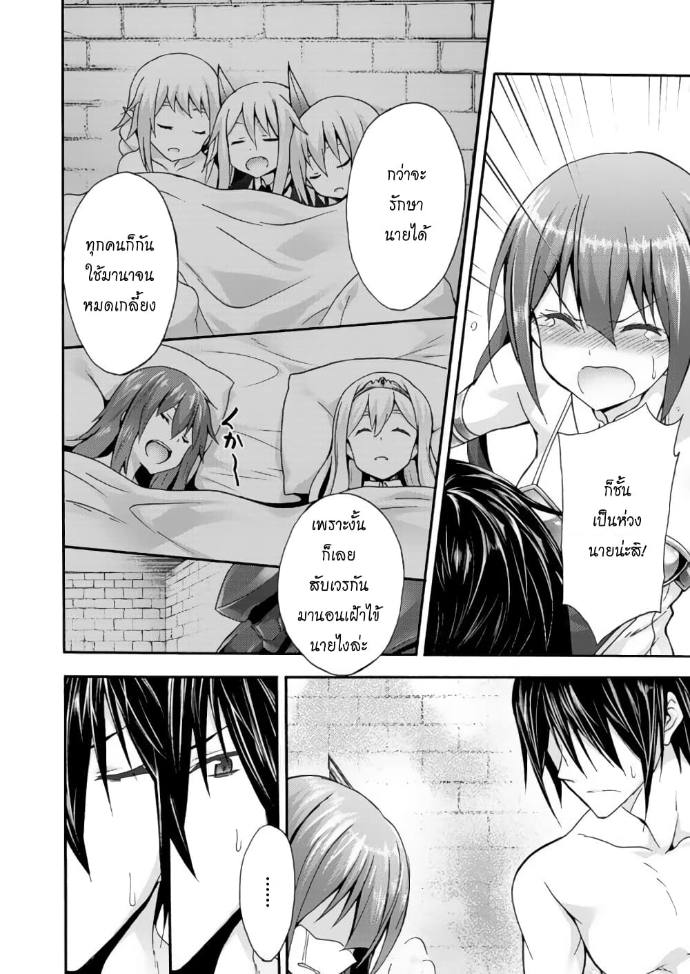 Himekishi ga Classmate! page 2