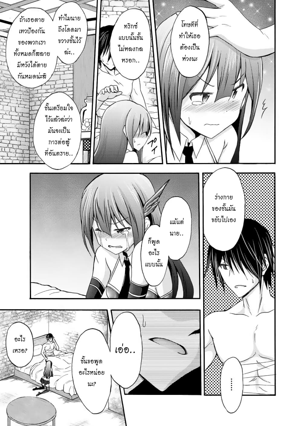 Himekishi ga Classmate! page 3