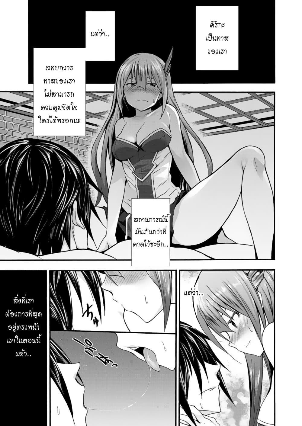 Himekishi ga Classmate! page 5