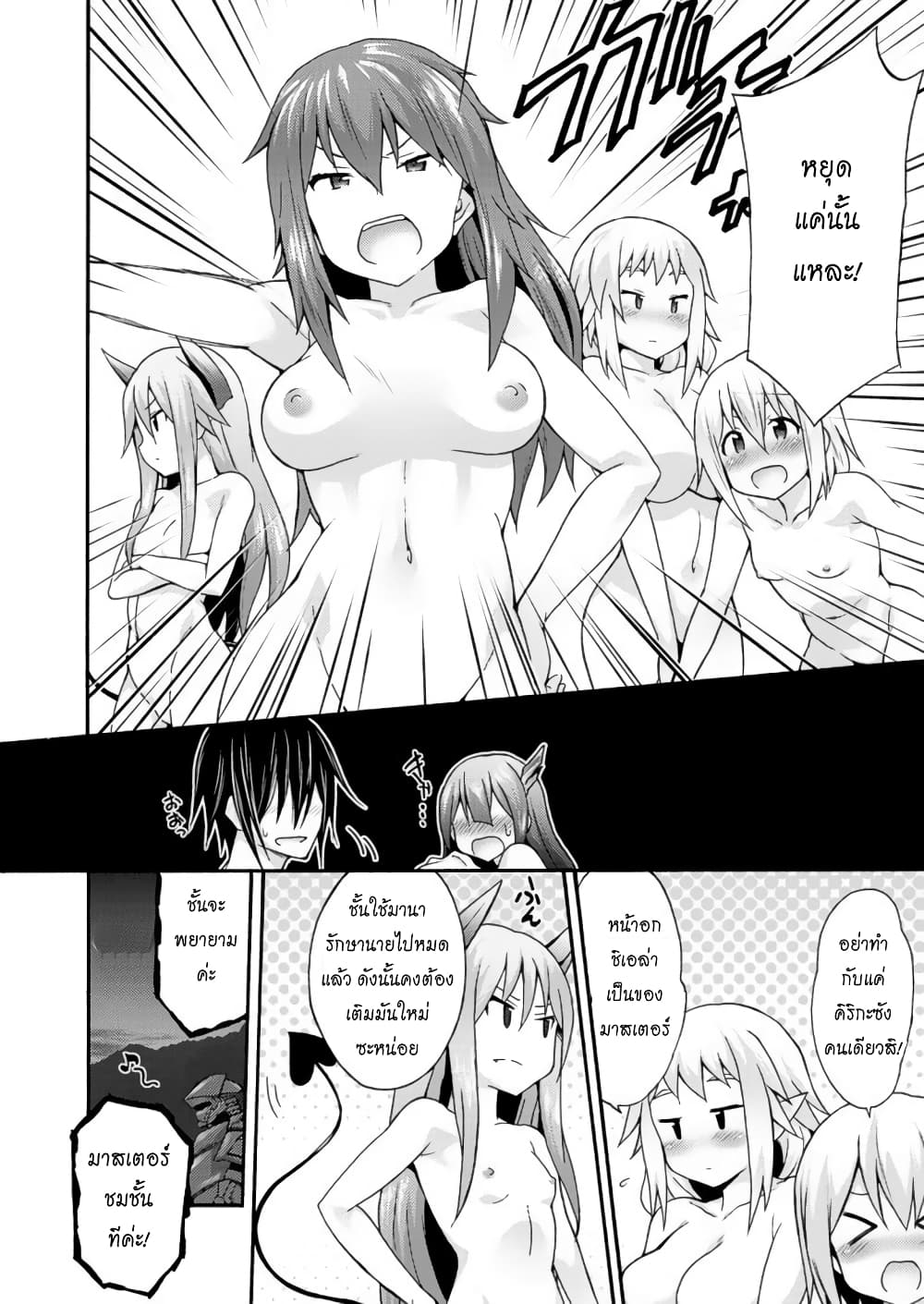 Himekishi ga Classmate! page 10