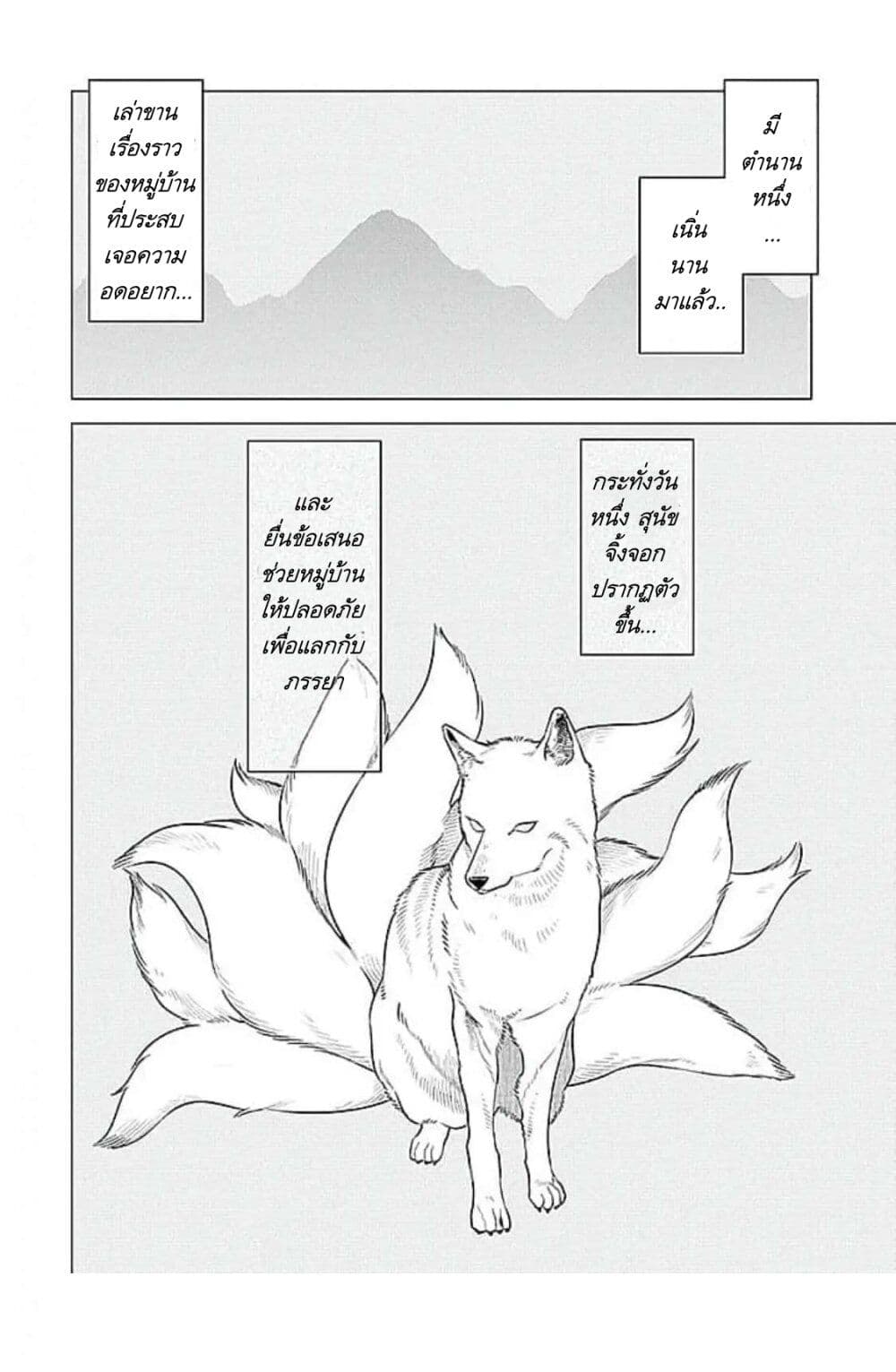 Himekoi page 2