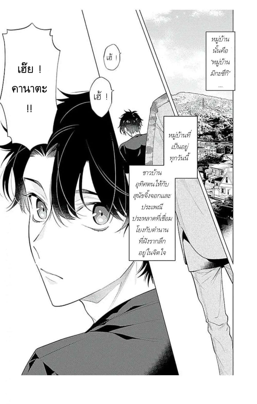 Himekoi page 3