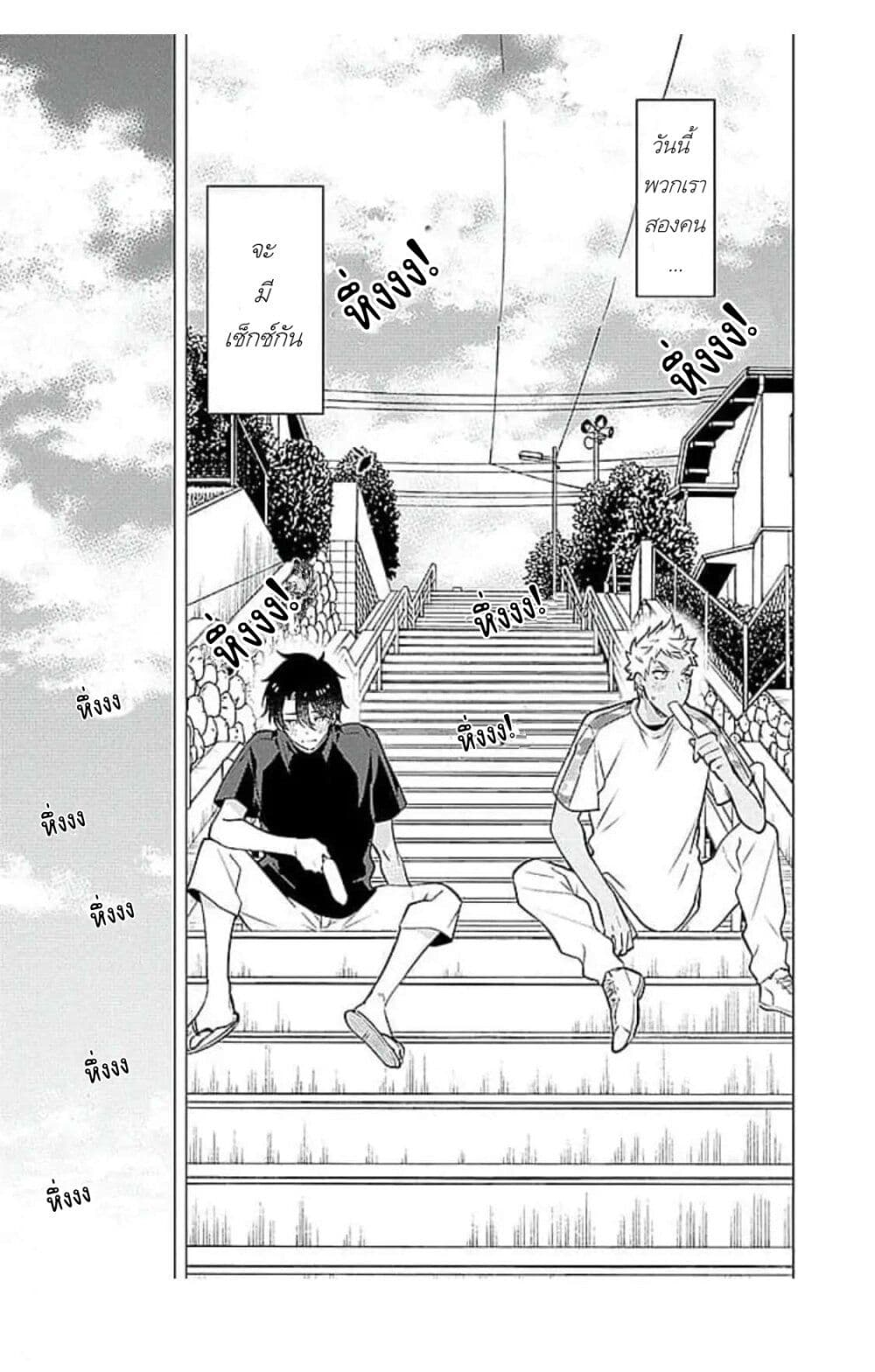 Himekoi page 5