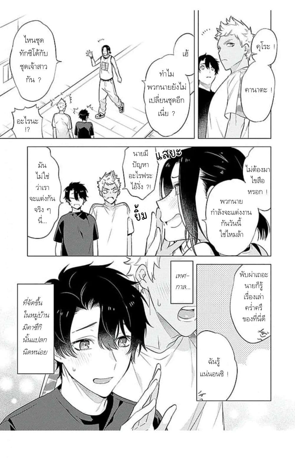 Himekoi page 7