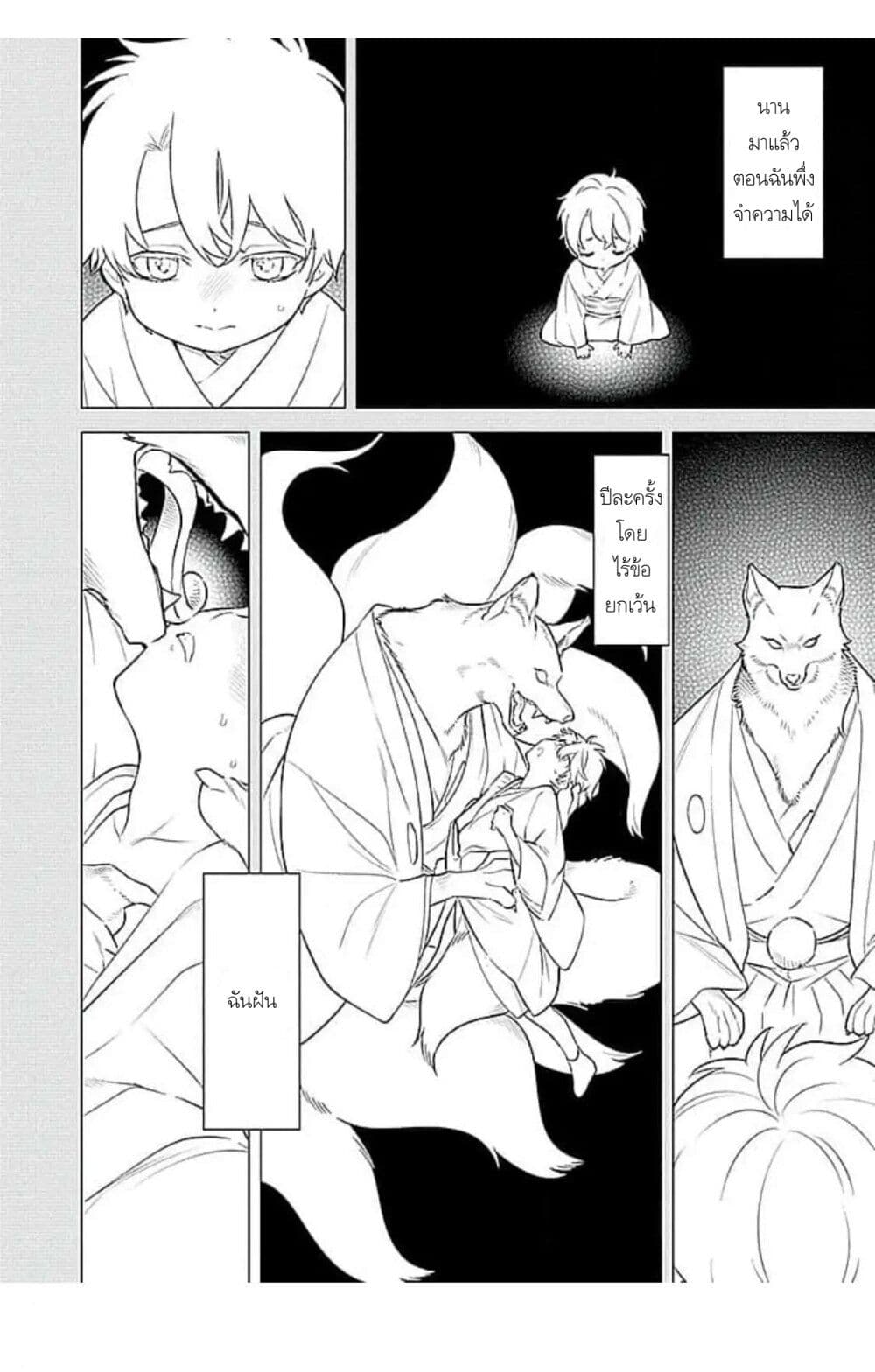 Himekoi page 10