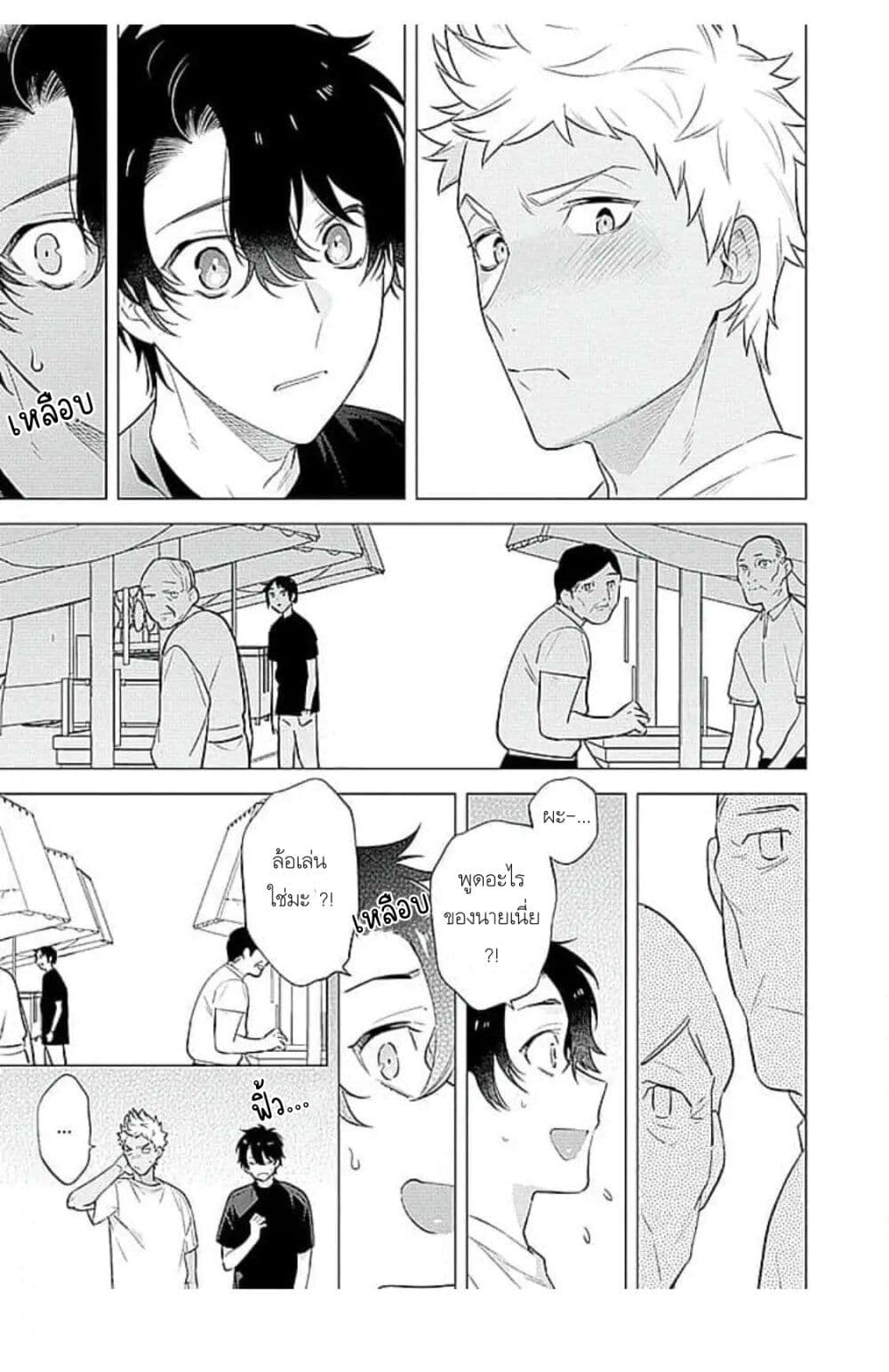 Himekoi page 13