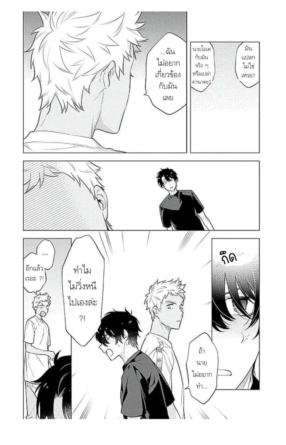 Himekoi page 14