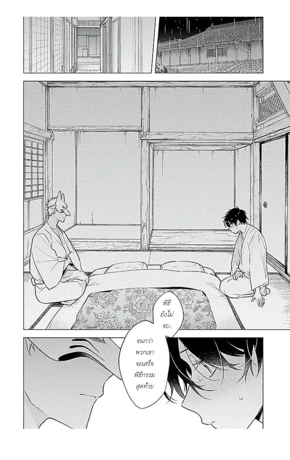 Himekoi page 22