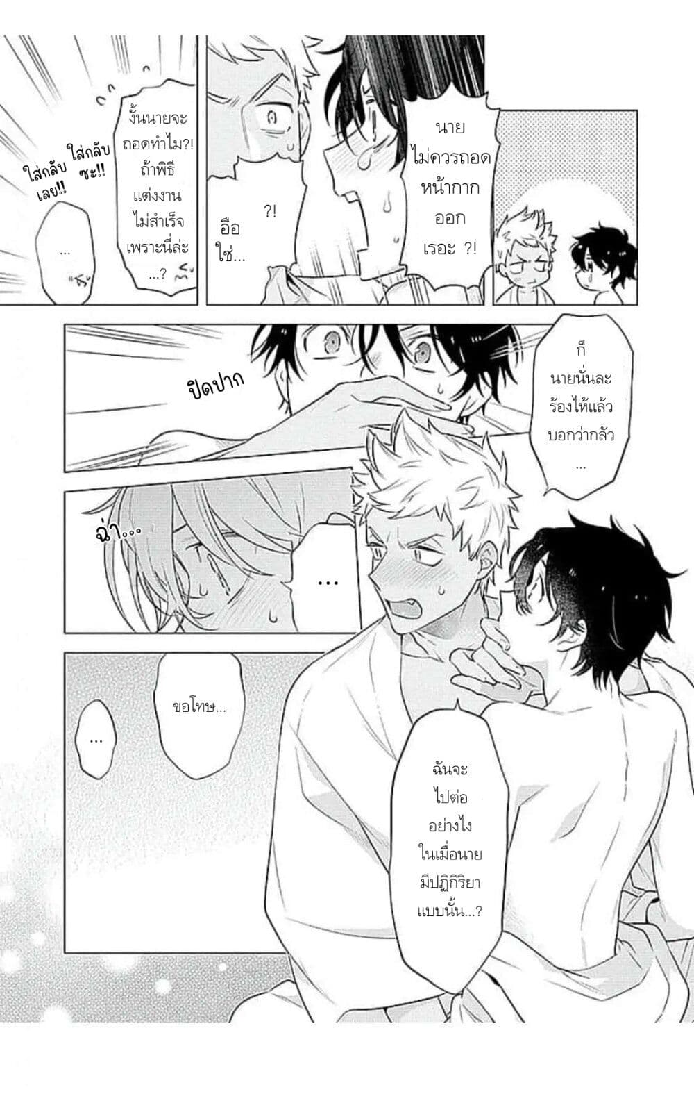 Himekoi page 27