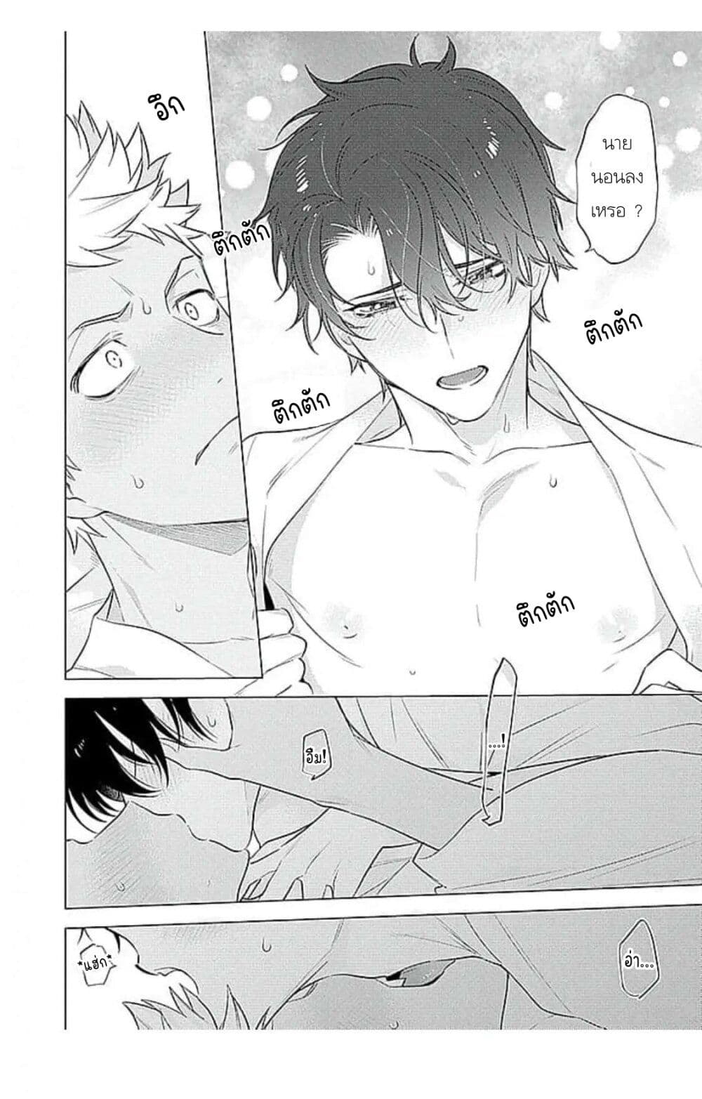 Himekoi page 30