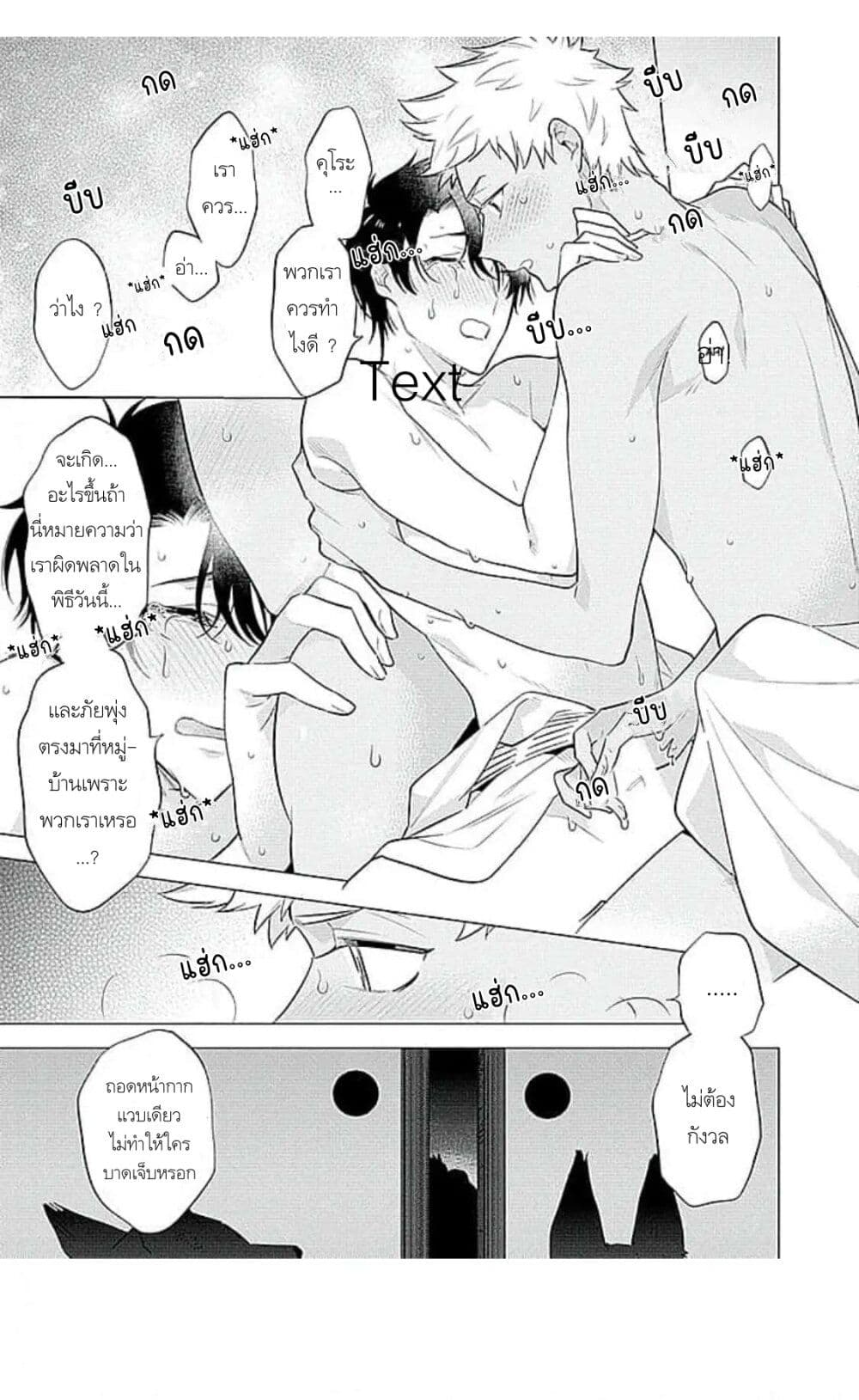 Himekoi page 31