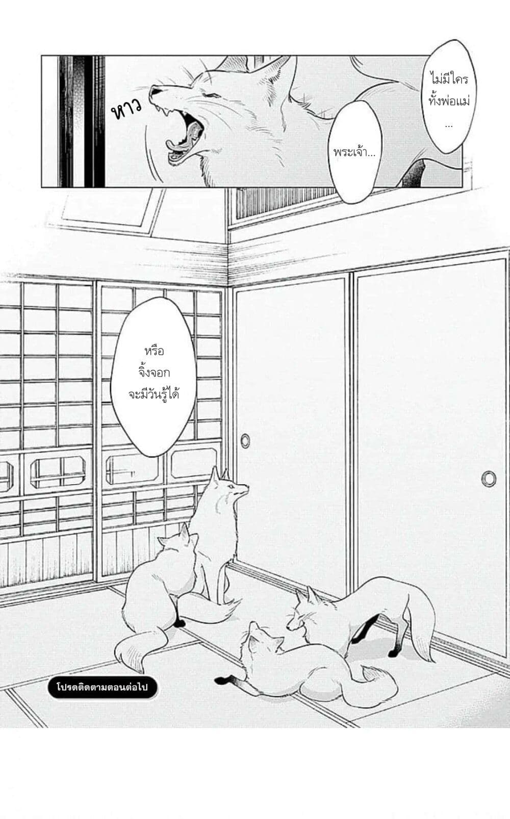 Himekoi page 32