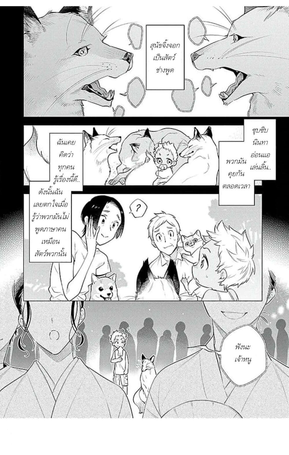 Himekoi page 2