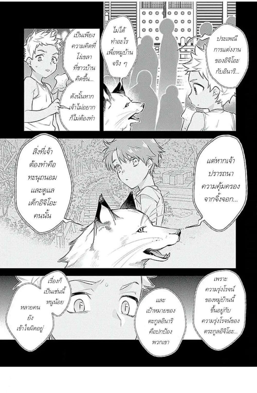 Himekoi page 3