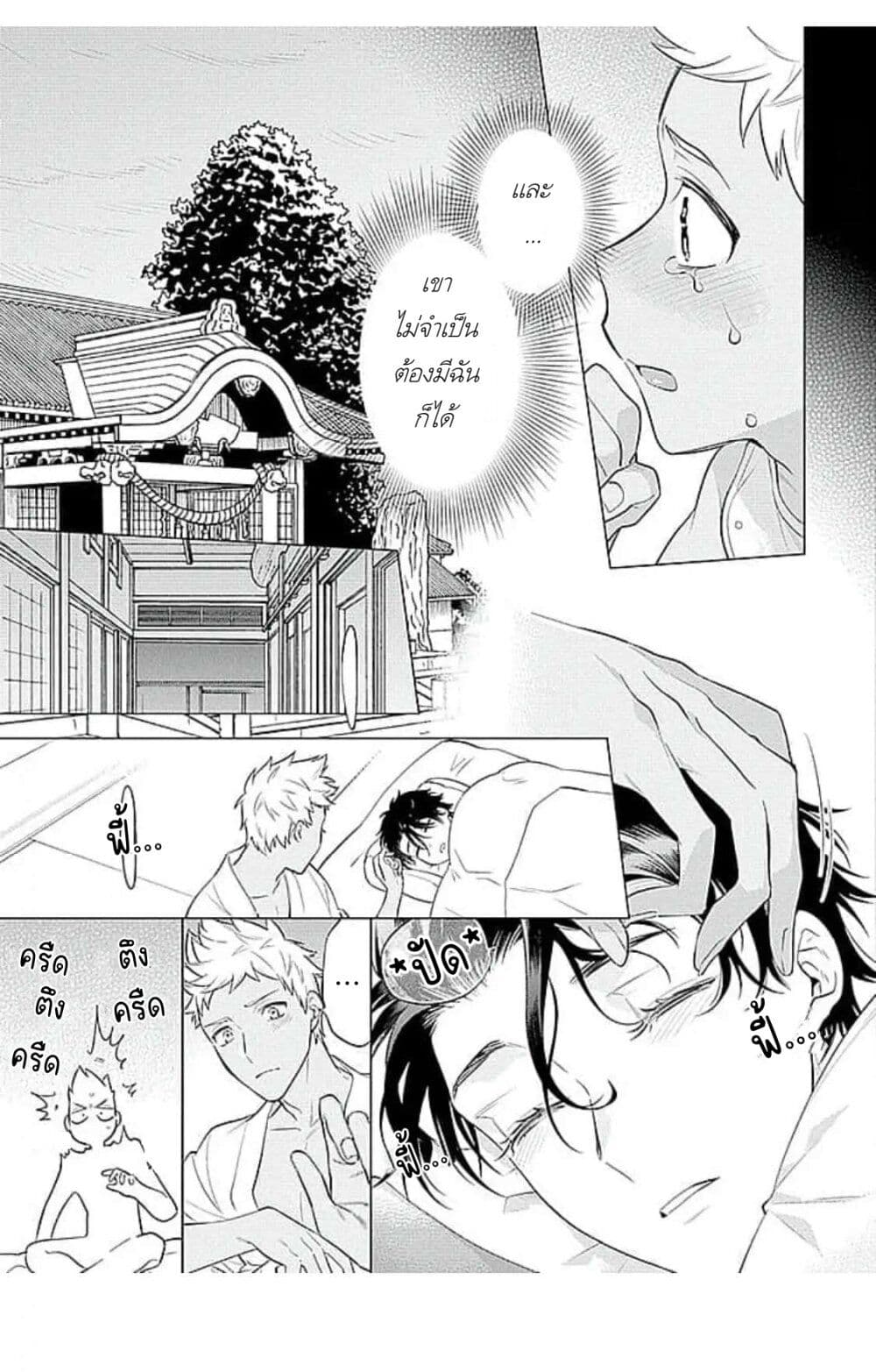 Himekoi page 5