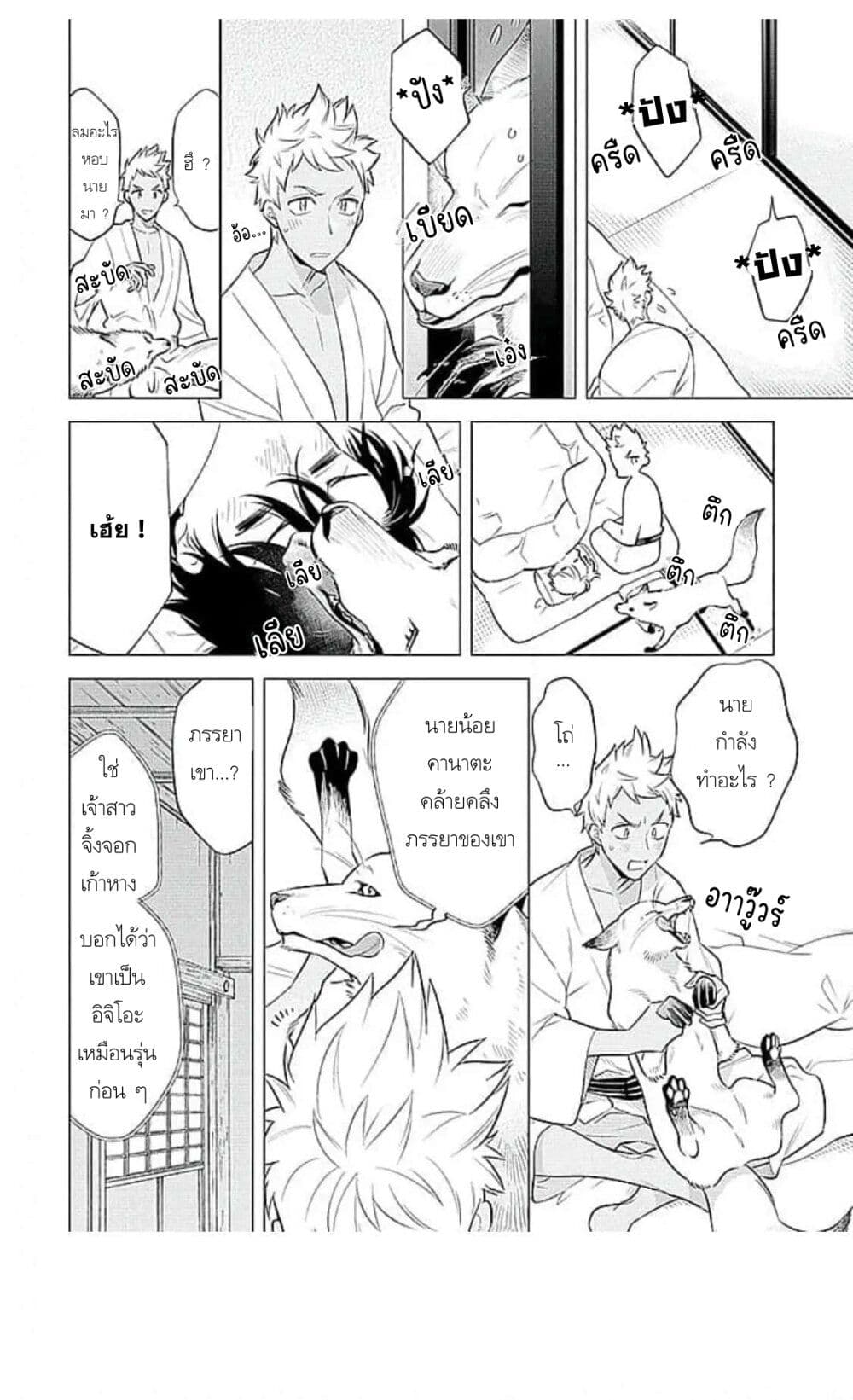 Himekoi page 6