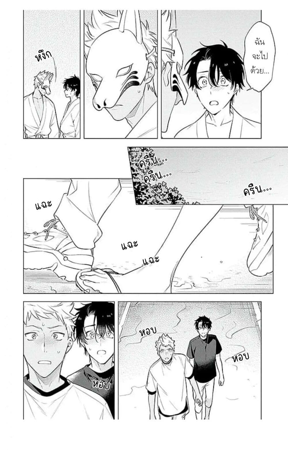 Himekoi page 10