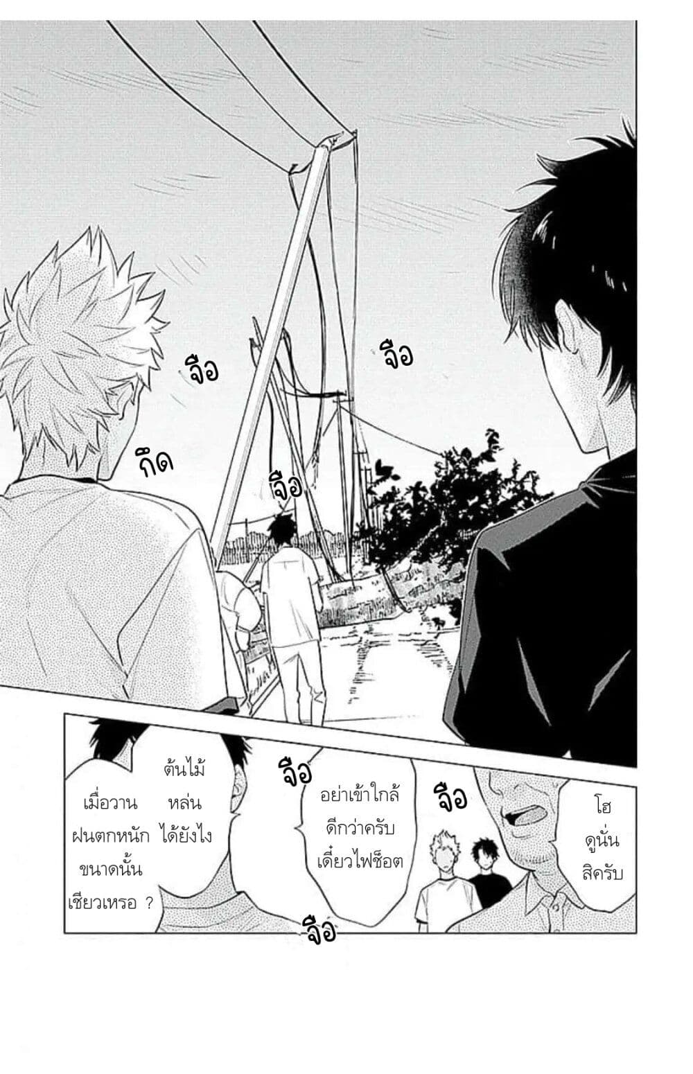 Himekoi page 11