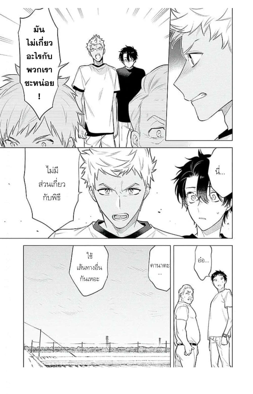 Himekoi page 13