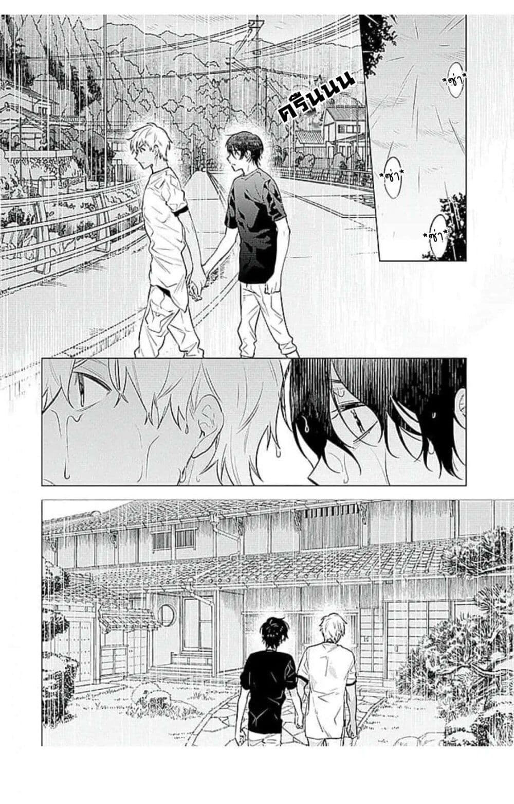 Himekoi page 14