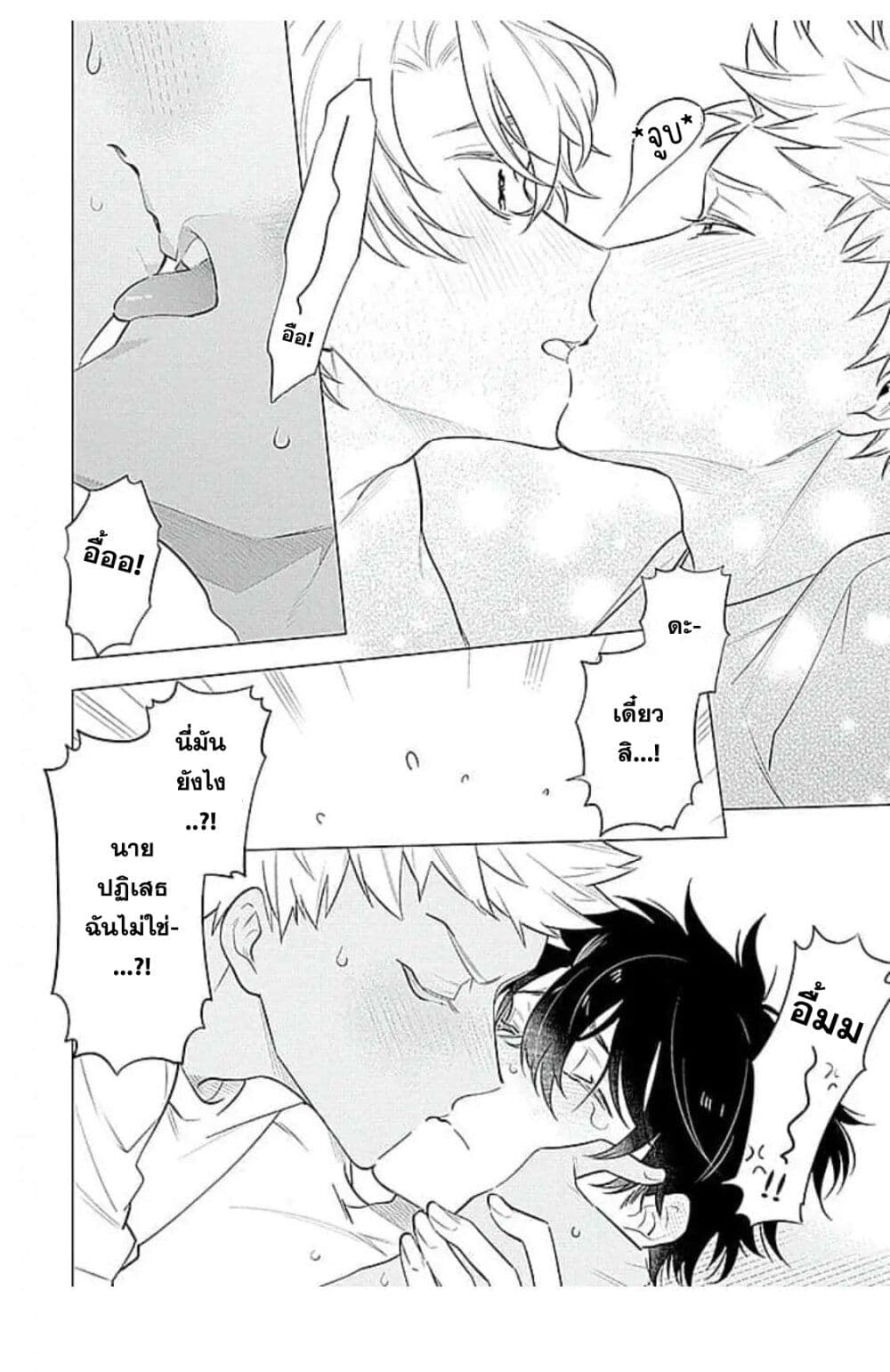 Himekoi page 26