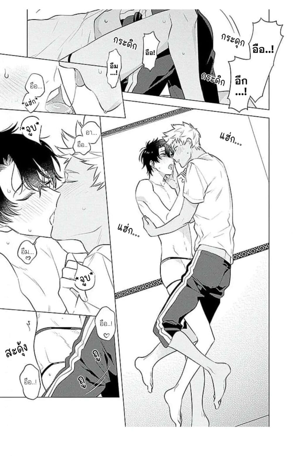 Himekoi page 27
