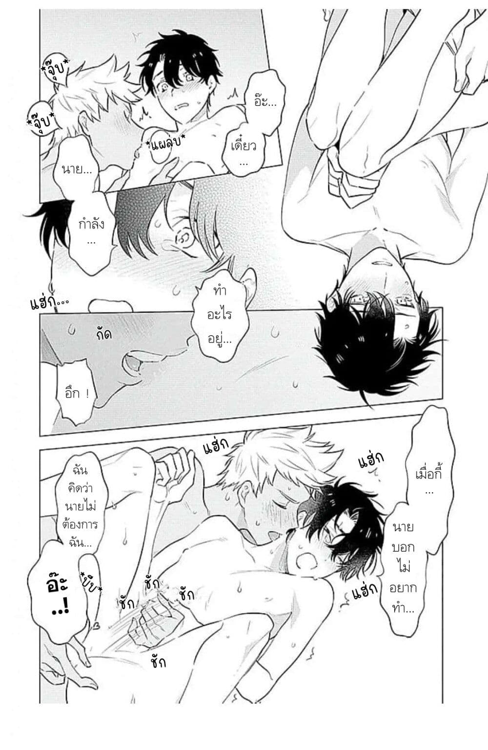 Himekoi page 28