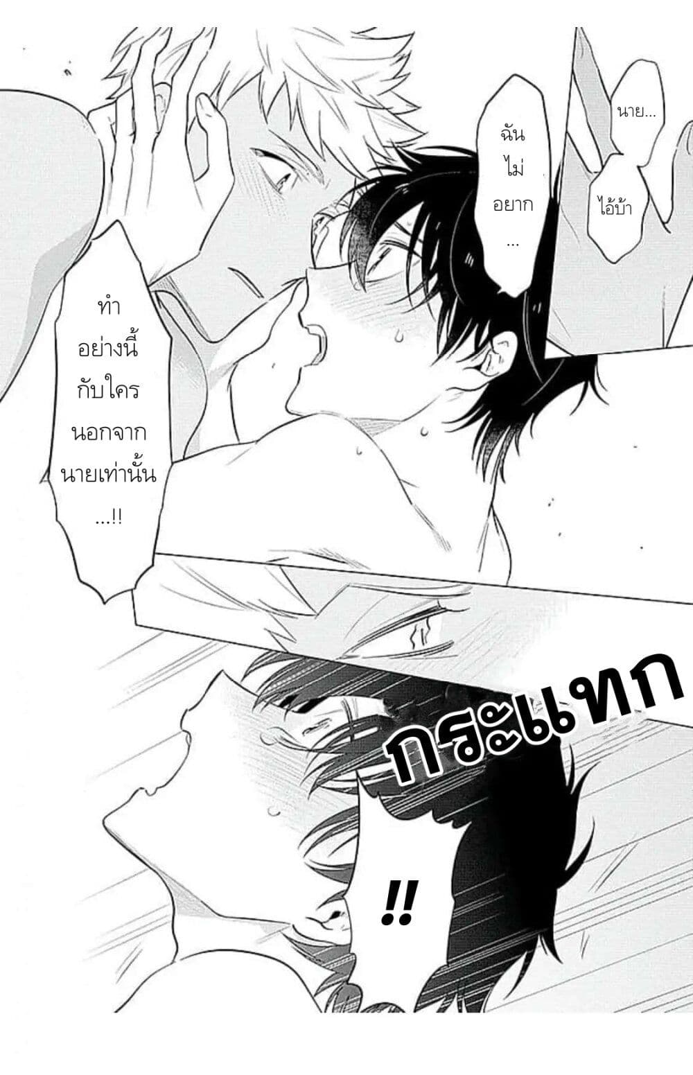 Himekoi page 32