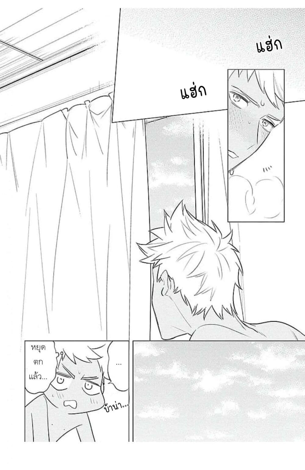 Himekoi page 34