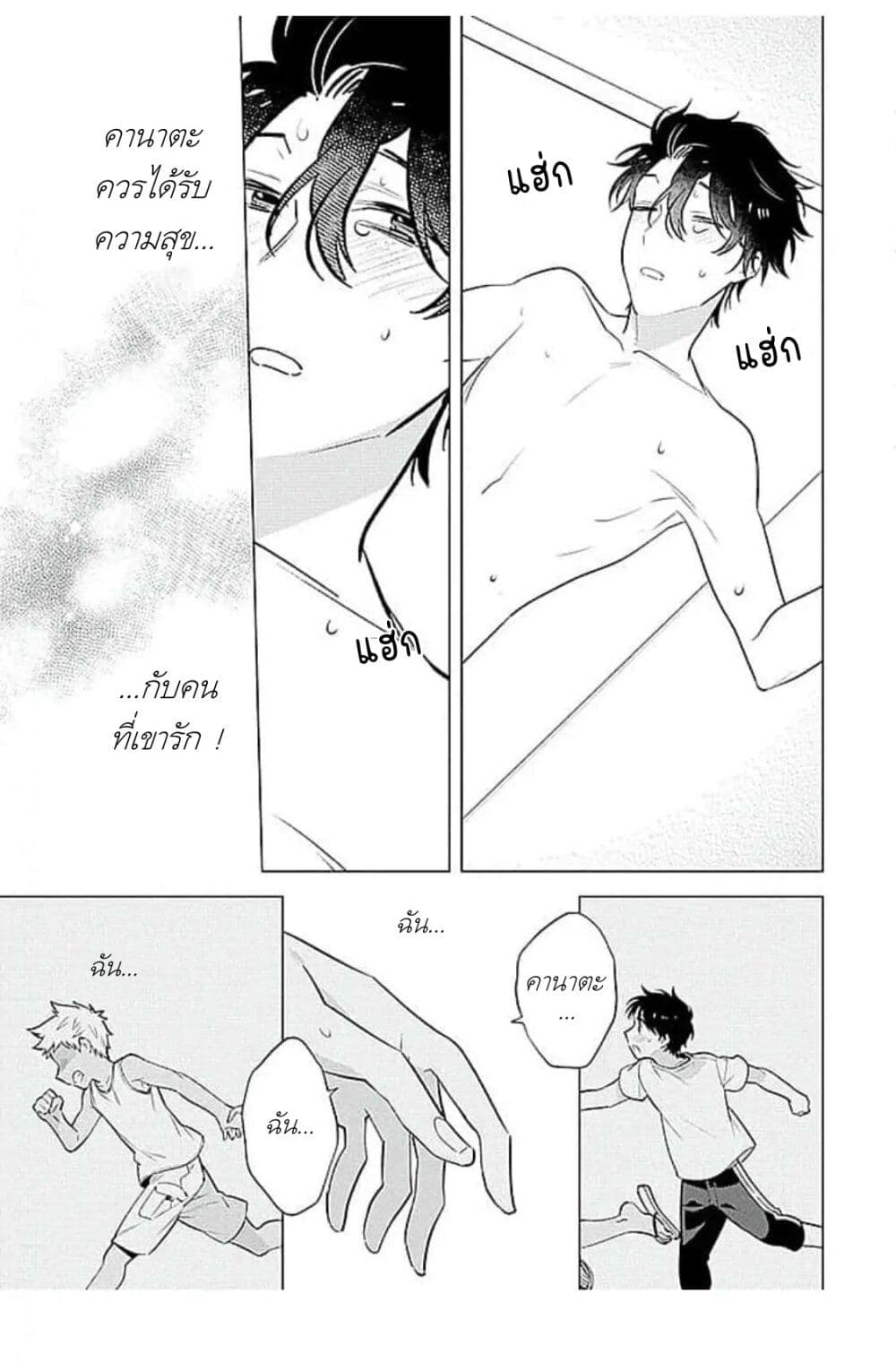 Himekoi page 35