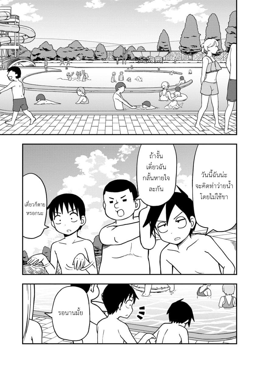 Himeno-chan ni Koi wa Mada Hayai page 3