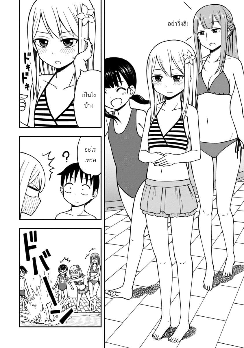 Himeno-chan ni Koi wa Mada Hayai page 4