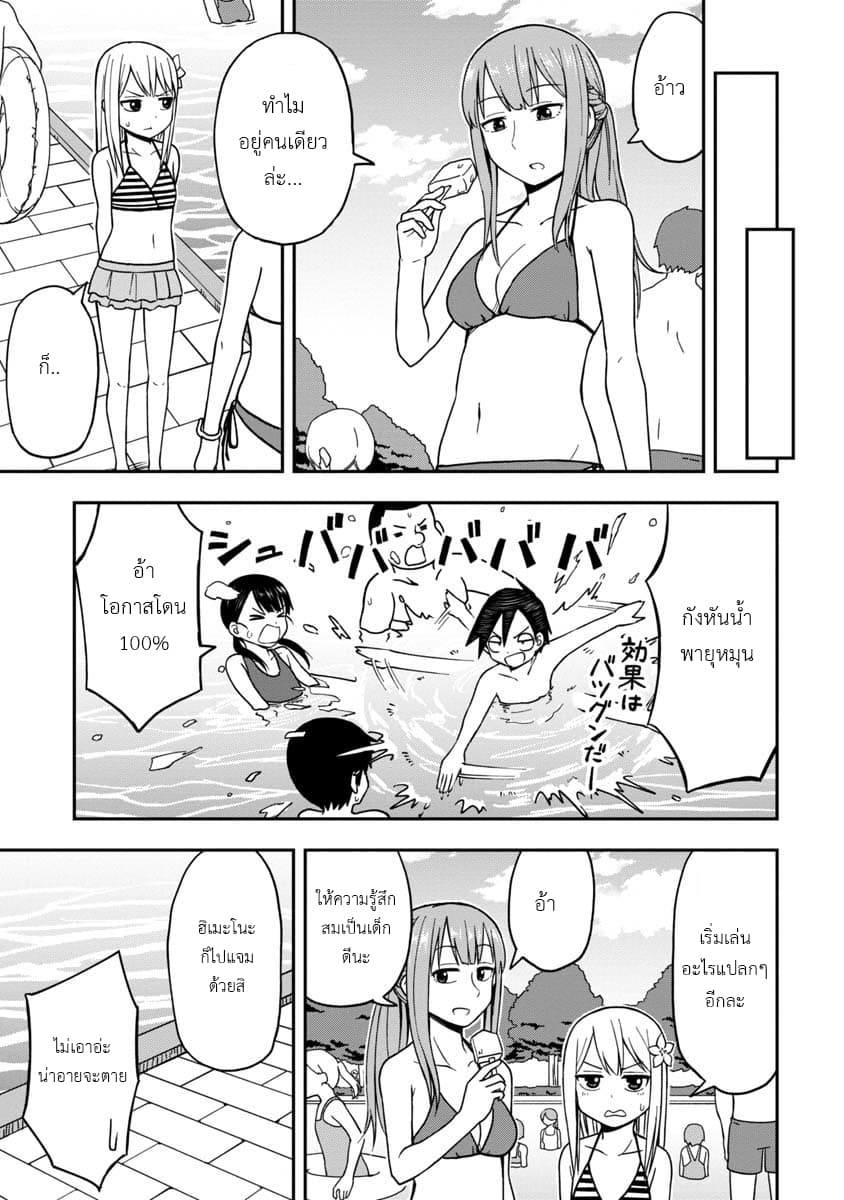 Himeno-chan ni Koi wa Mada Hayai page 5