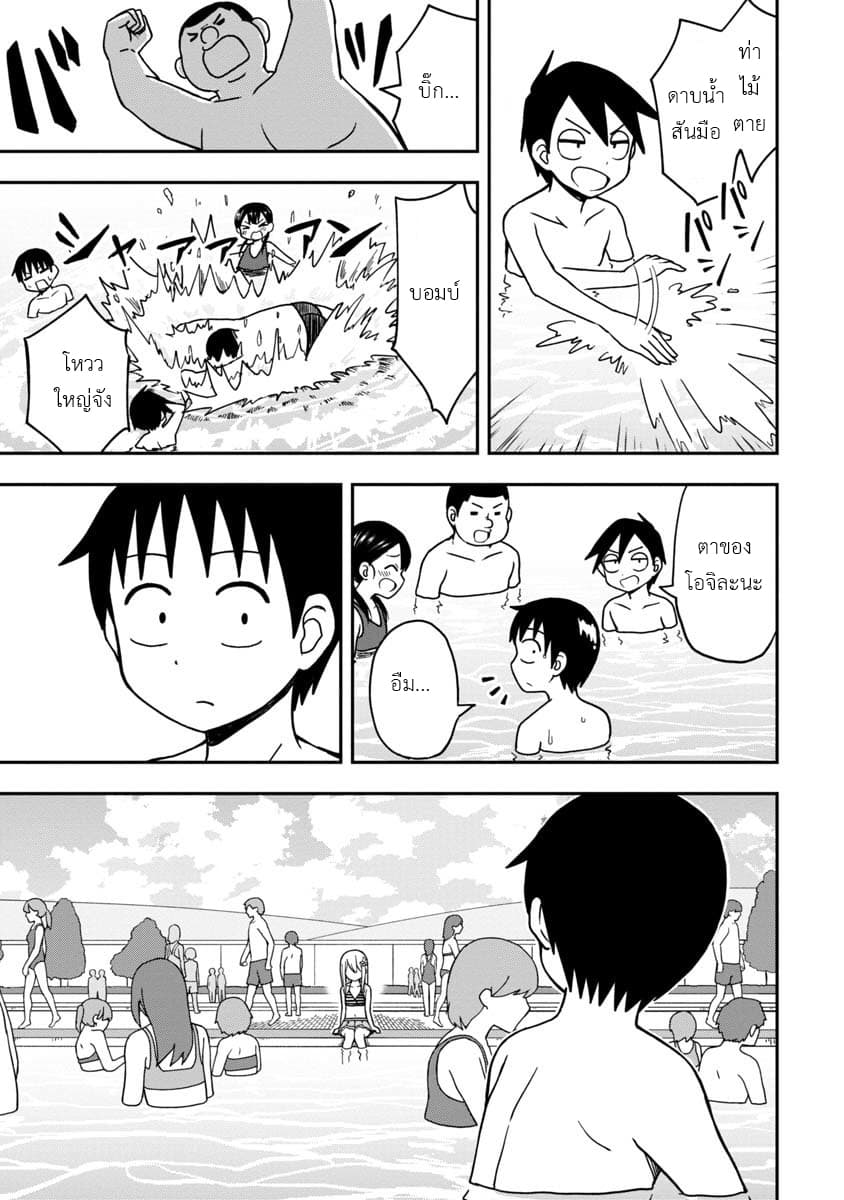Himeno-chan ni Koi wa Mada Hayai page 7
