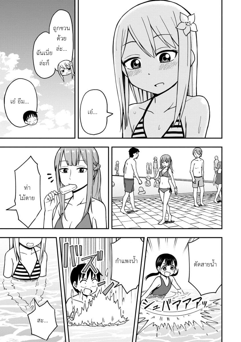 Himeno-chan ni Koi wa Mada Hayai page 9