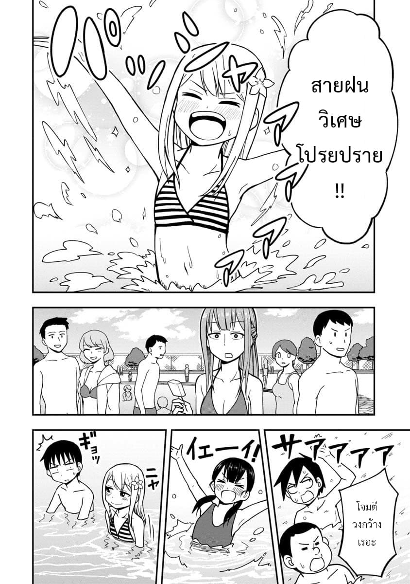 Himeno-chan ni Koi wa Mada Hayai page 10