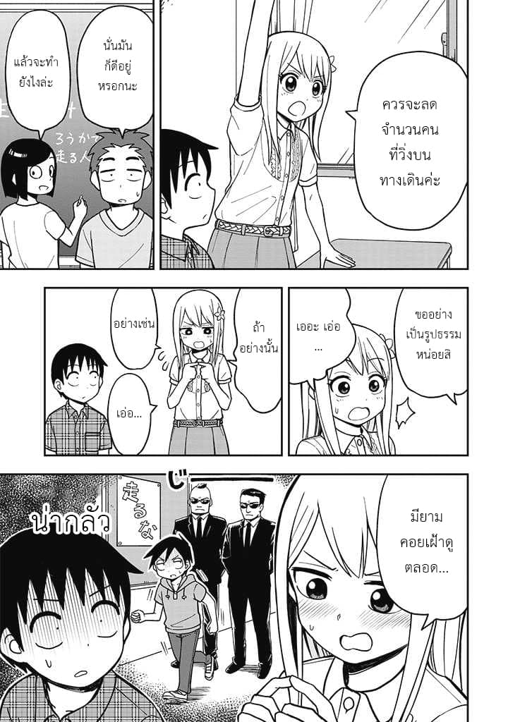 Himeno-chan ni Koi wa Mada Hayai page 5