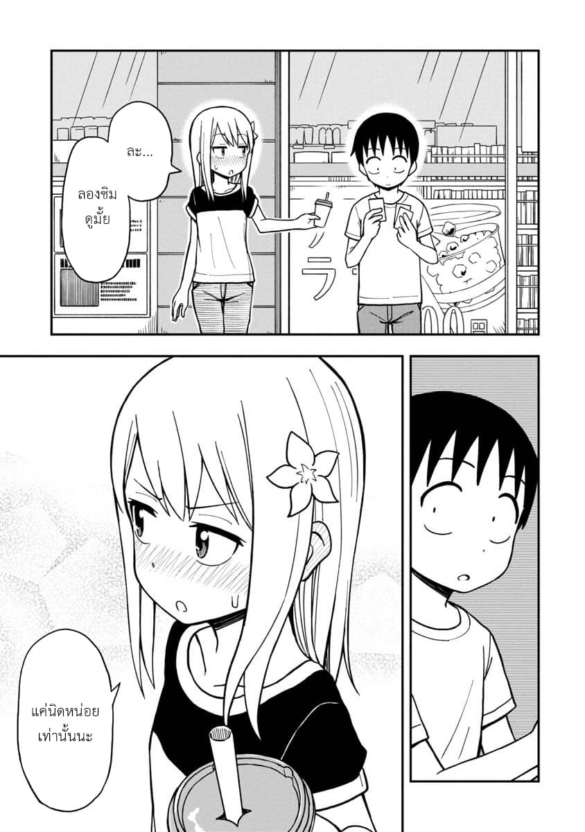 Himeno-chan ni Koi wa Mada Hayai page 5