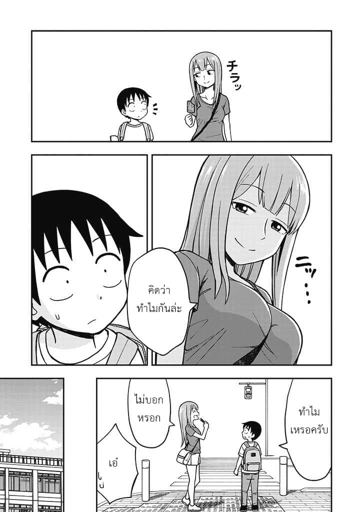 Himeno-chan ni Koi wa Mada Hayai page 7