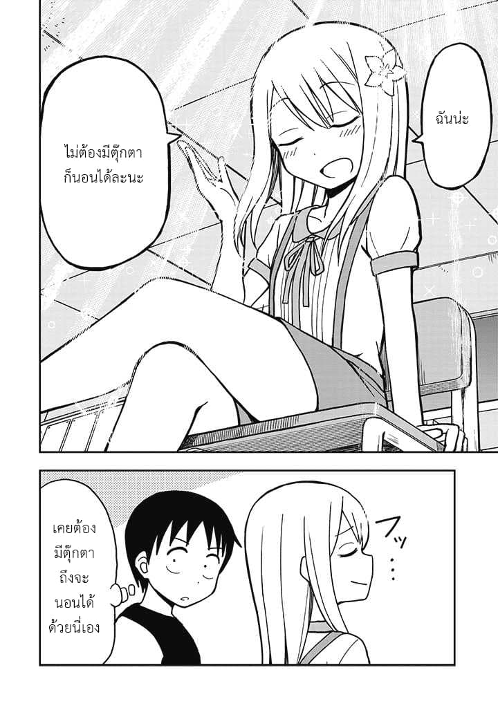 Himeno-chan ni Koi wa Mada Hayai page 10