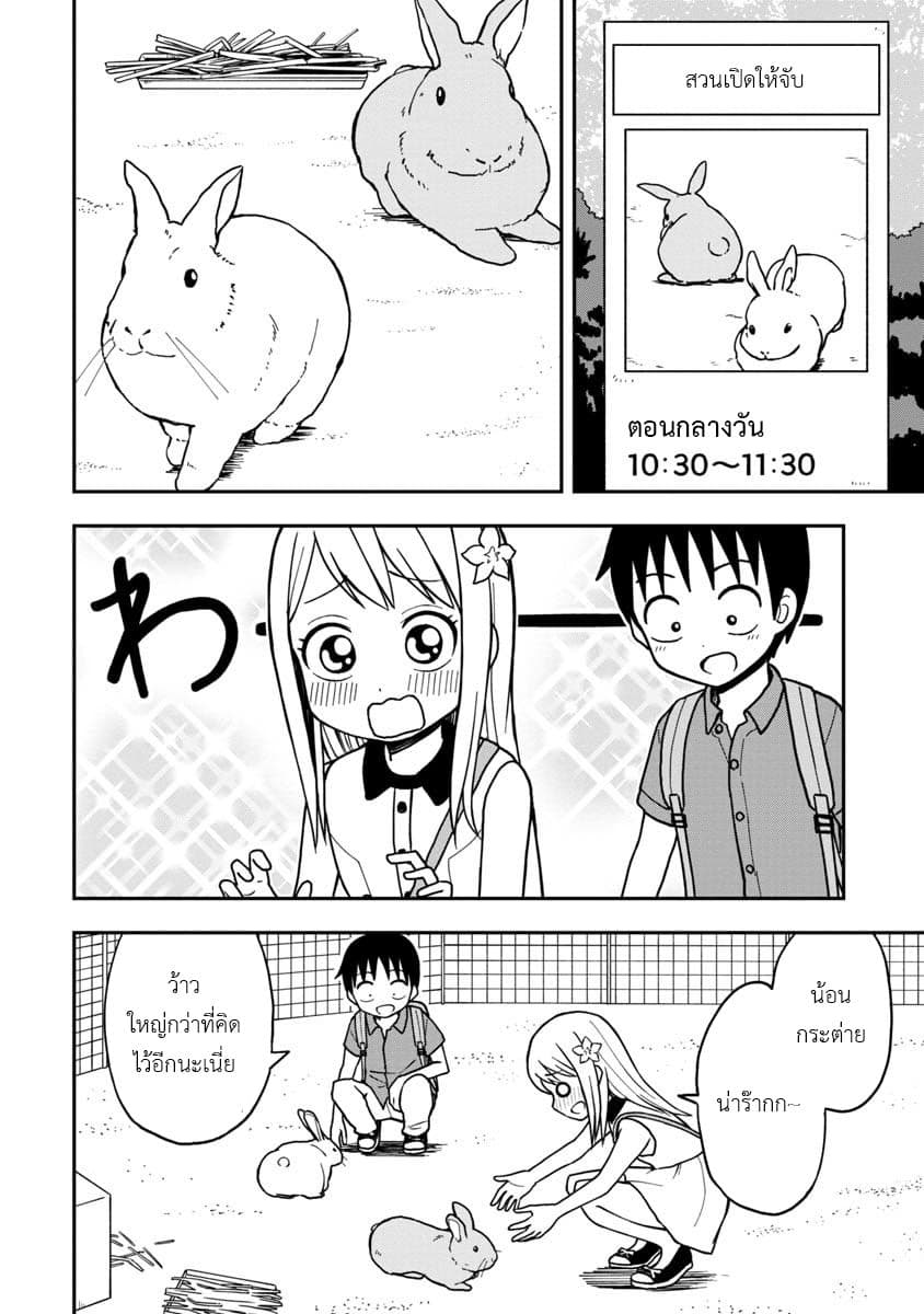 Himeno-chan ni Koi wa Mada Hayai page 6