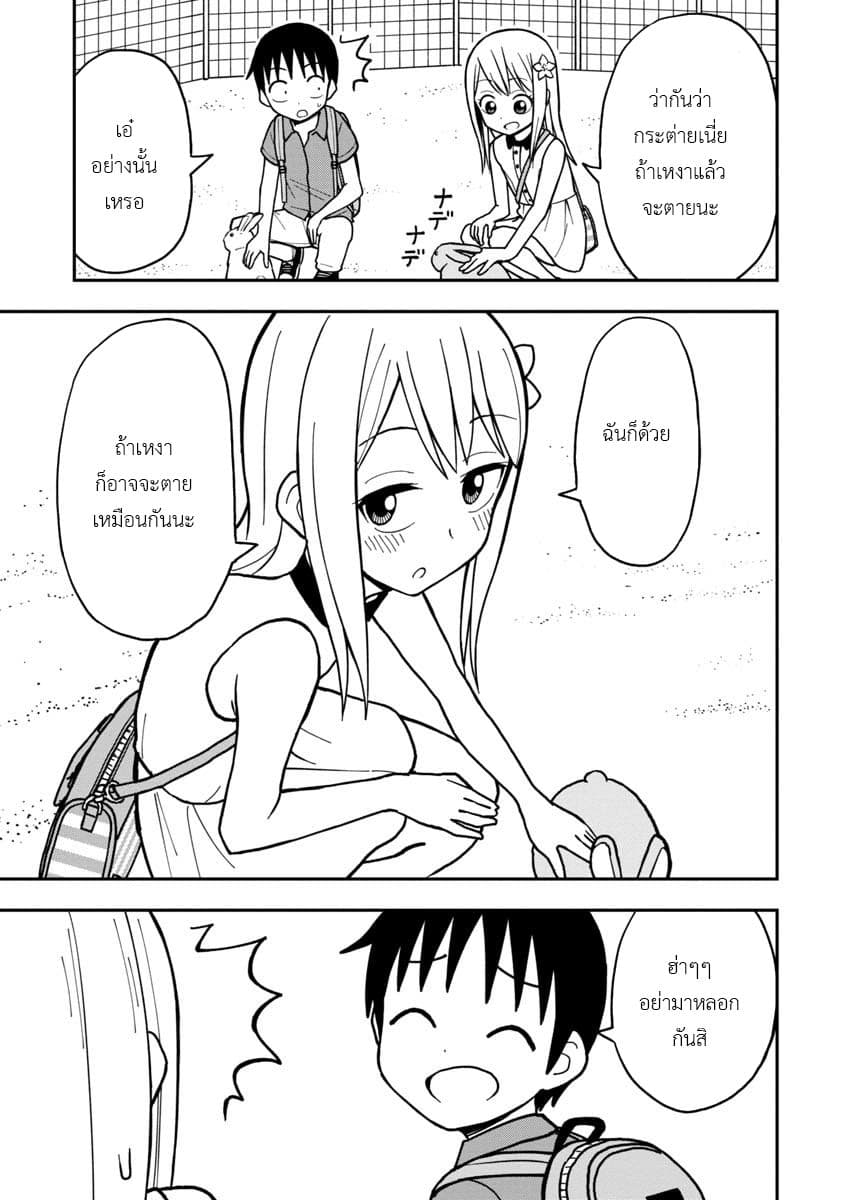 Himeno-chan ni Koi wa Mada Hayai page 7