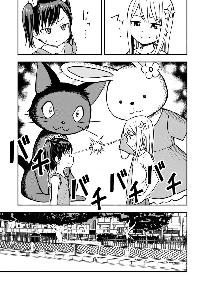 Himeno-chan ni Koi wa Mada Hayai page 7