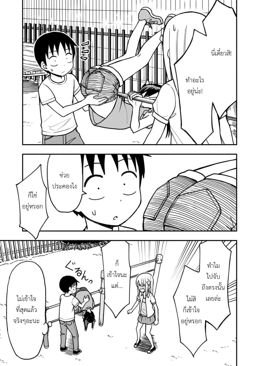 Himeno-chan ni Koi wa Mada Hayai page 9
