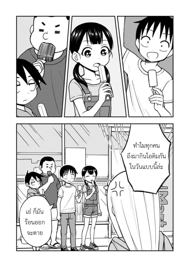 Himeno-chan ni Koi wa Mada Hayai page 7